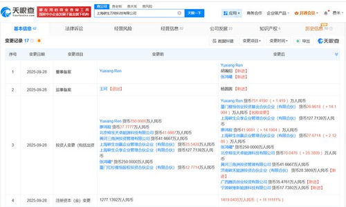 腾讯等资本入局碳生万物科技，加速信息系统集成服务领域创新与升级